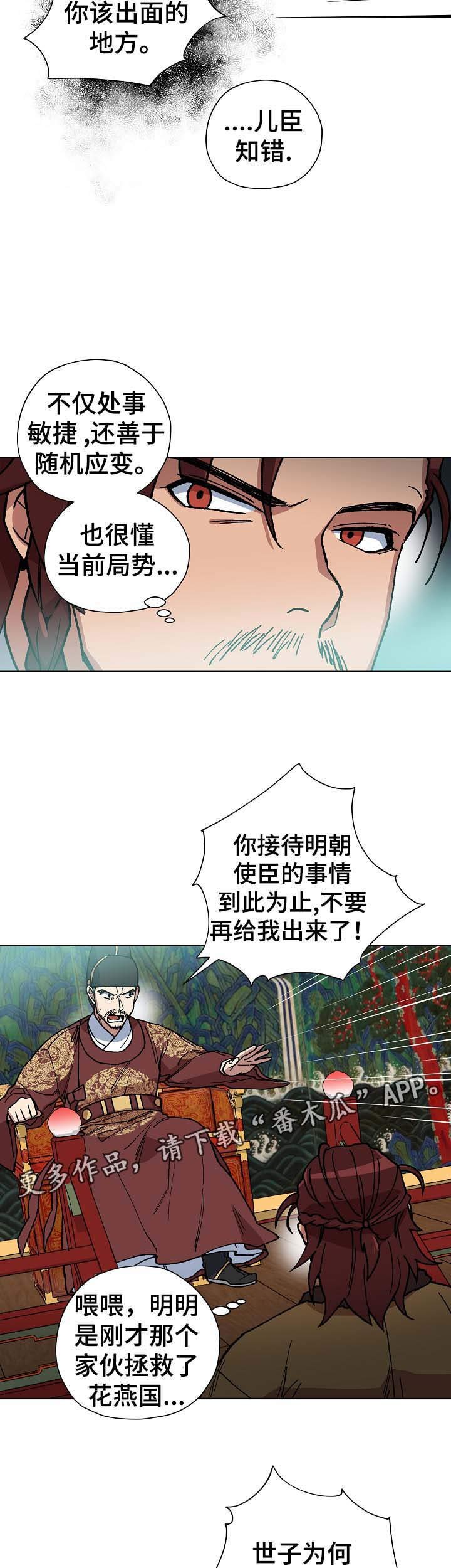 第63章：当面确认