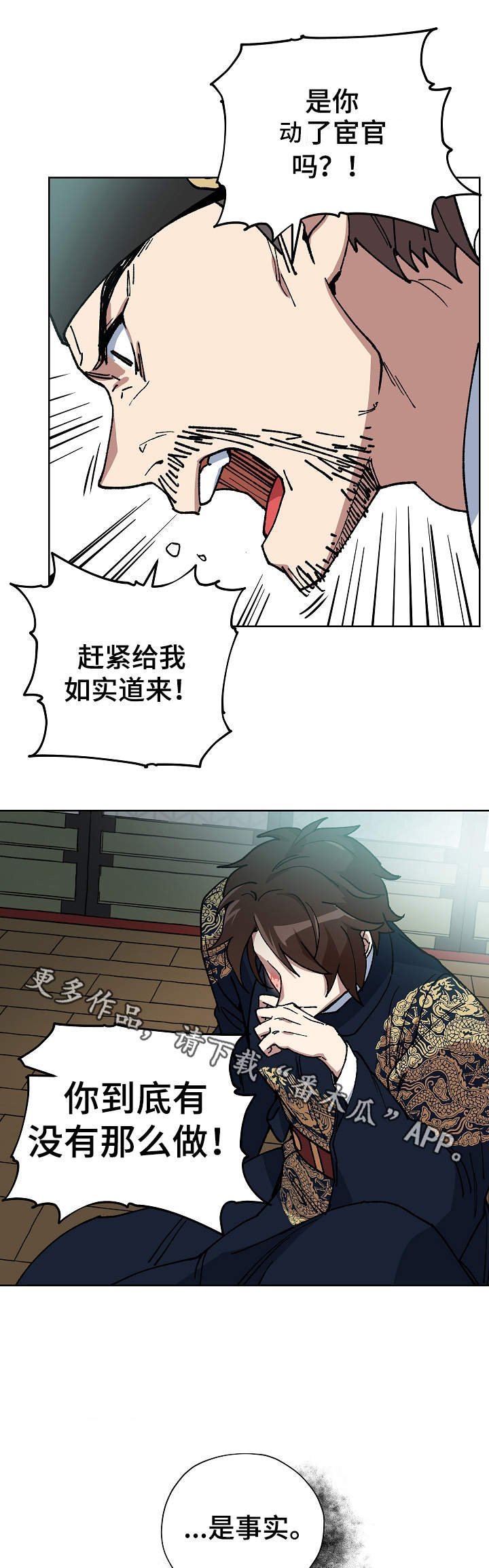第63章：当面确认