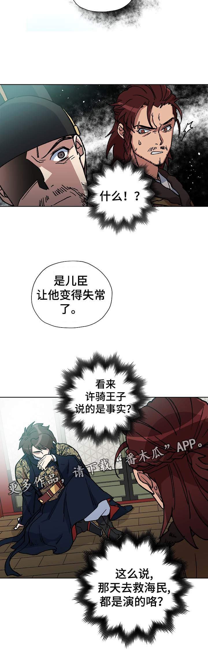第63章：当面确认