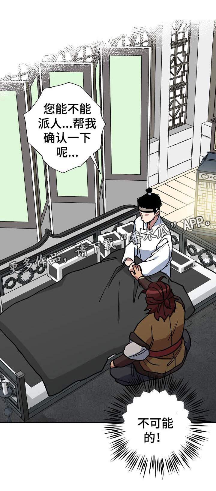 第65章：陷阱