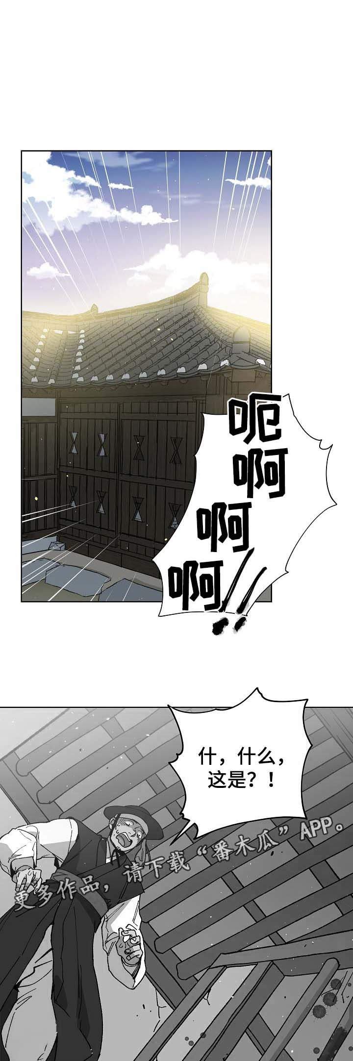 第65章：陷阱