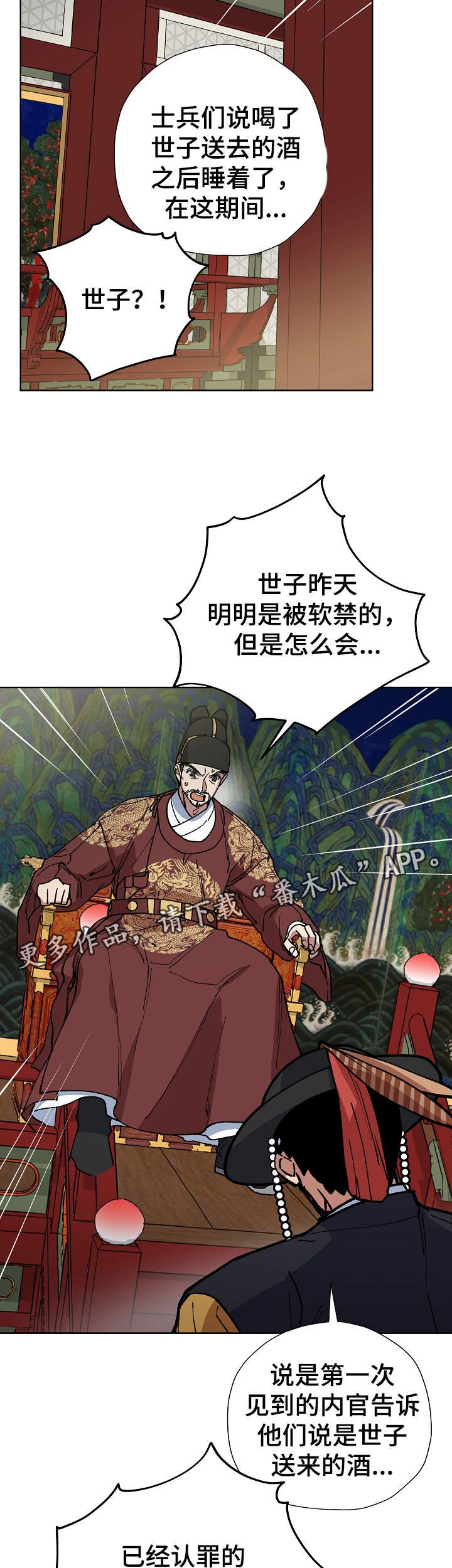 第65章：陷阱