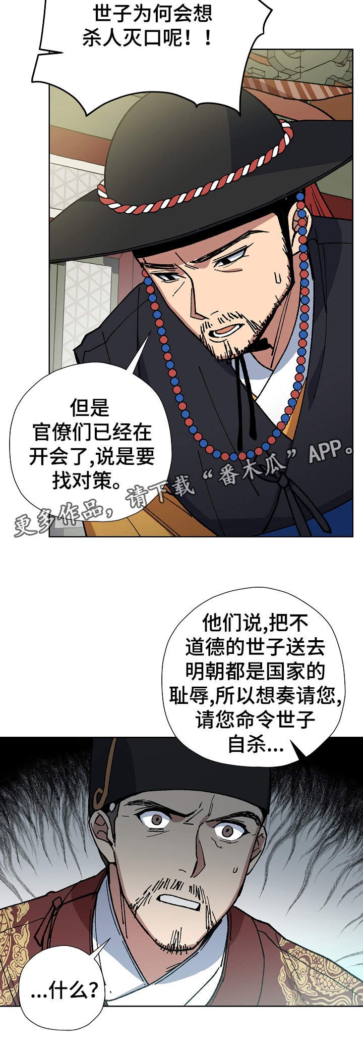 第65章：陷阱