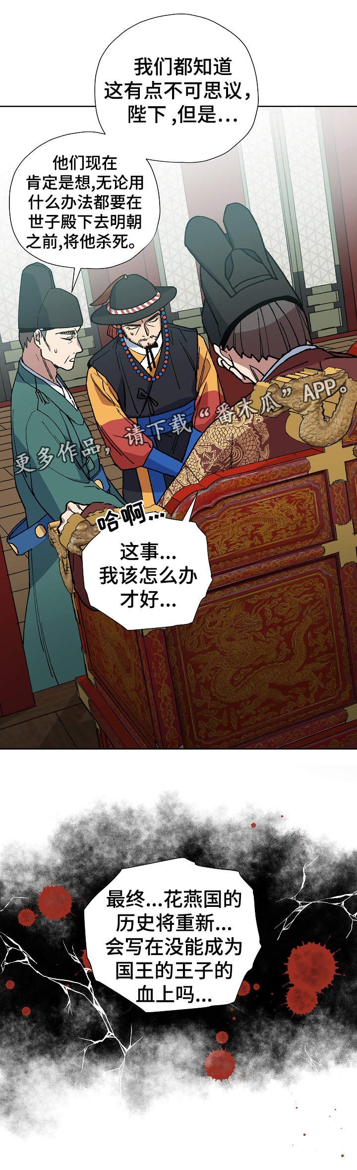 第65章：陷阱
