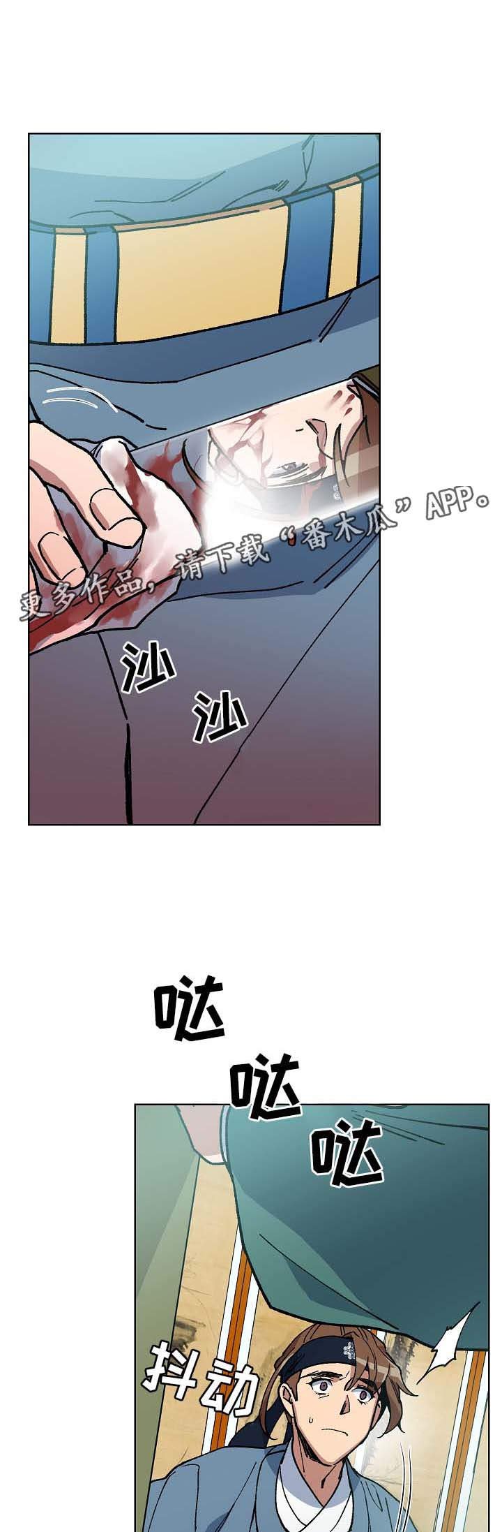 第65章：陷阱