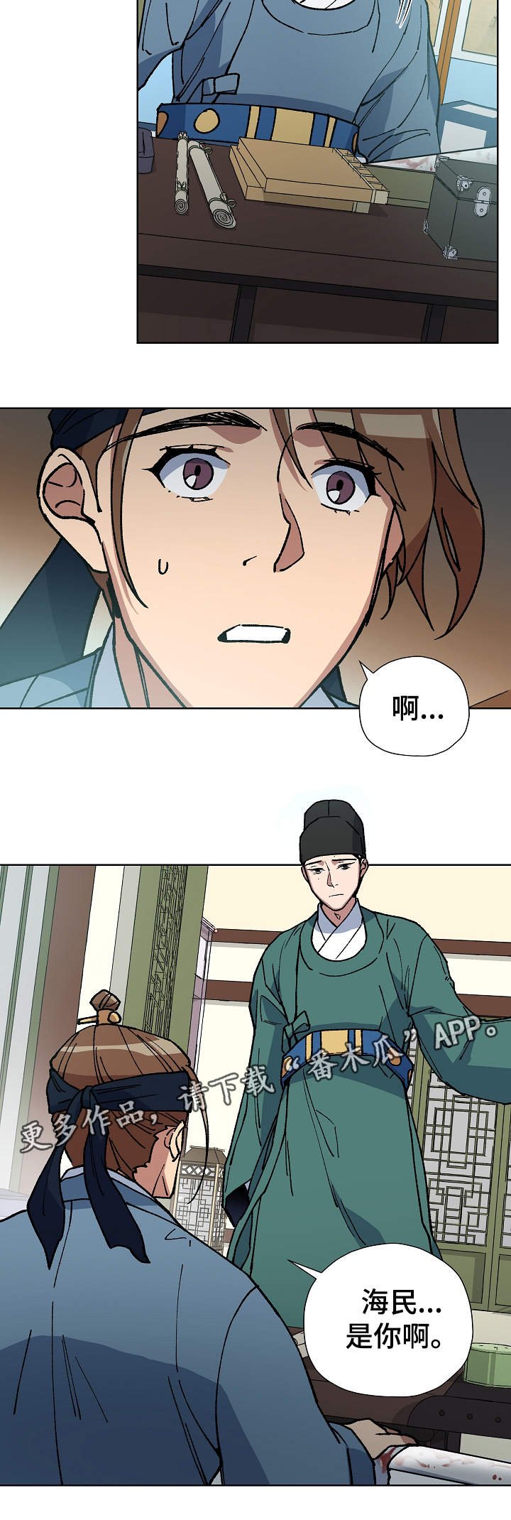 第65章：陷阱