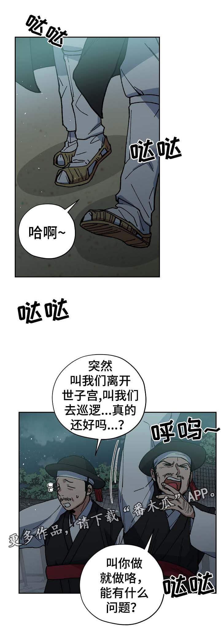 第66章：可怕的怪物