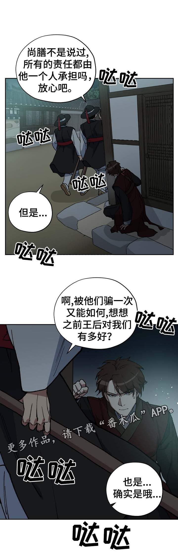 第66章：可怕的怪物