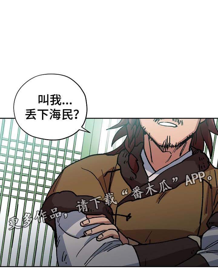 第66章：可怕的怪物