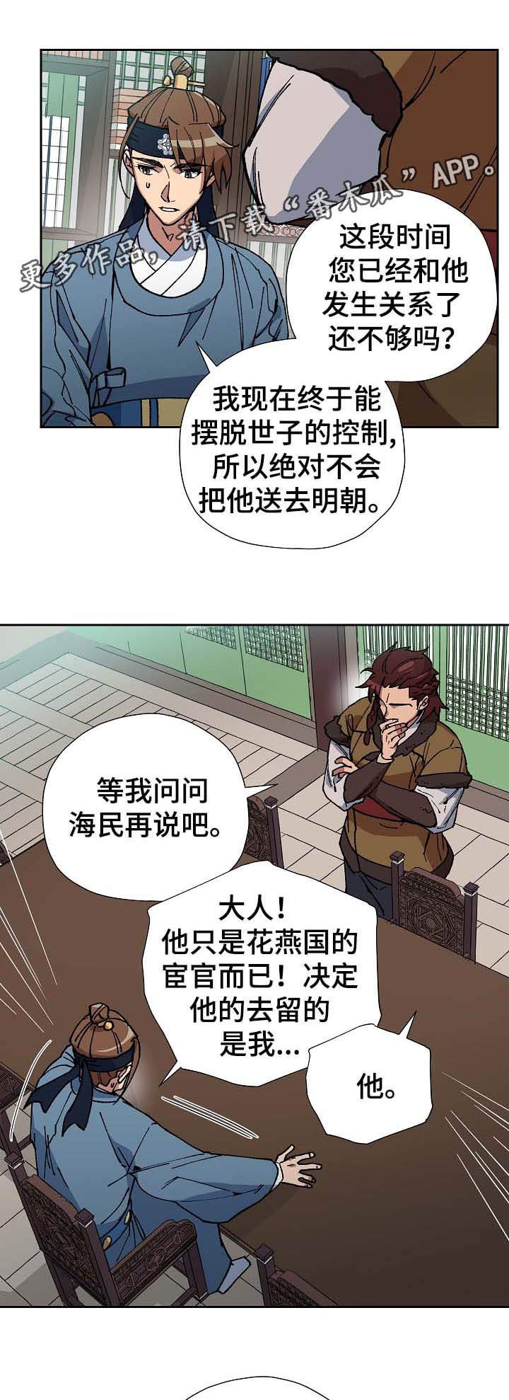 第66章：可怕的怪物