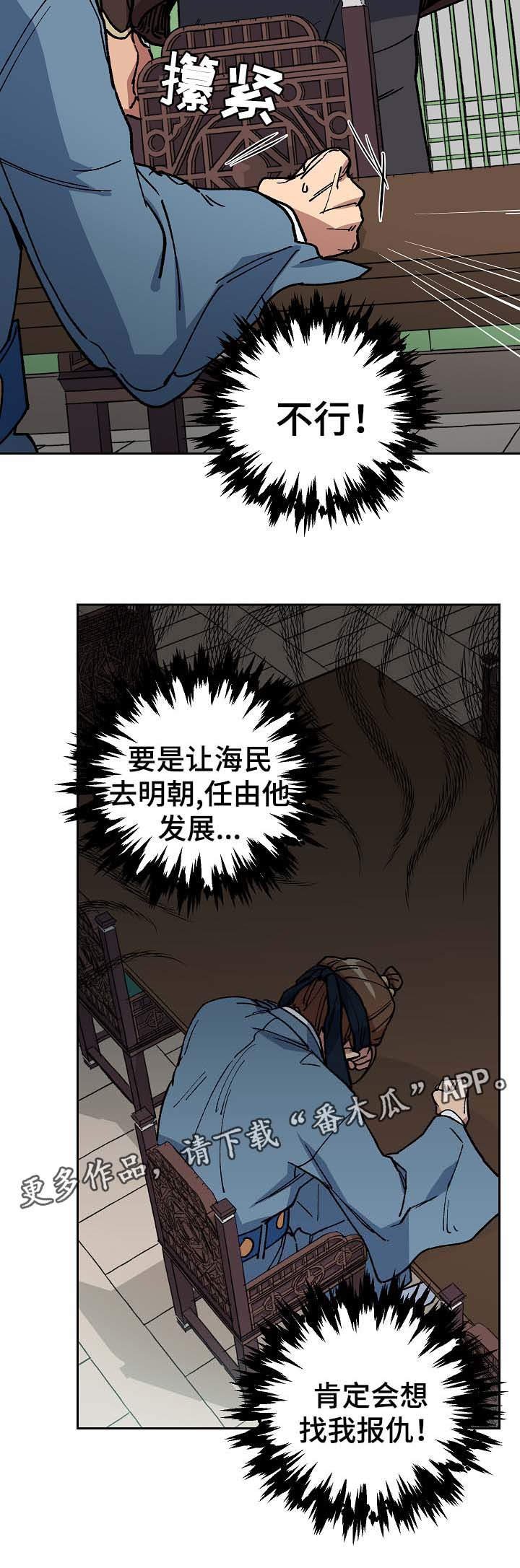 第66章：可怕的怪物
