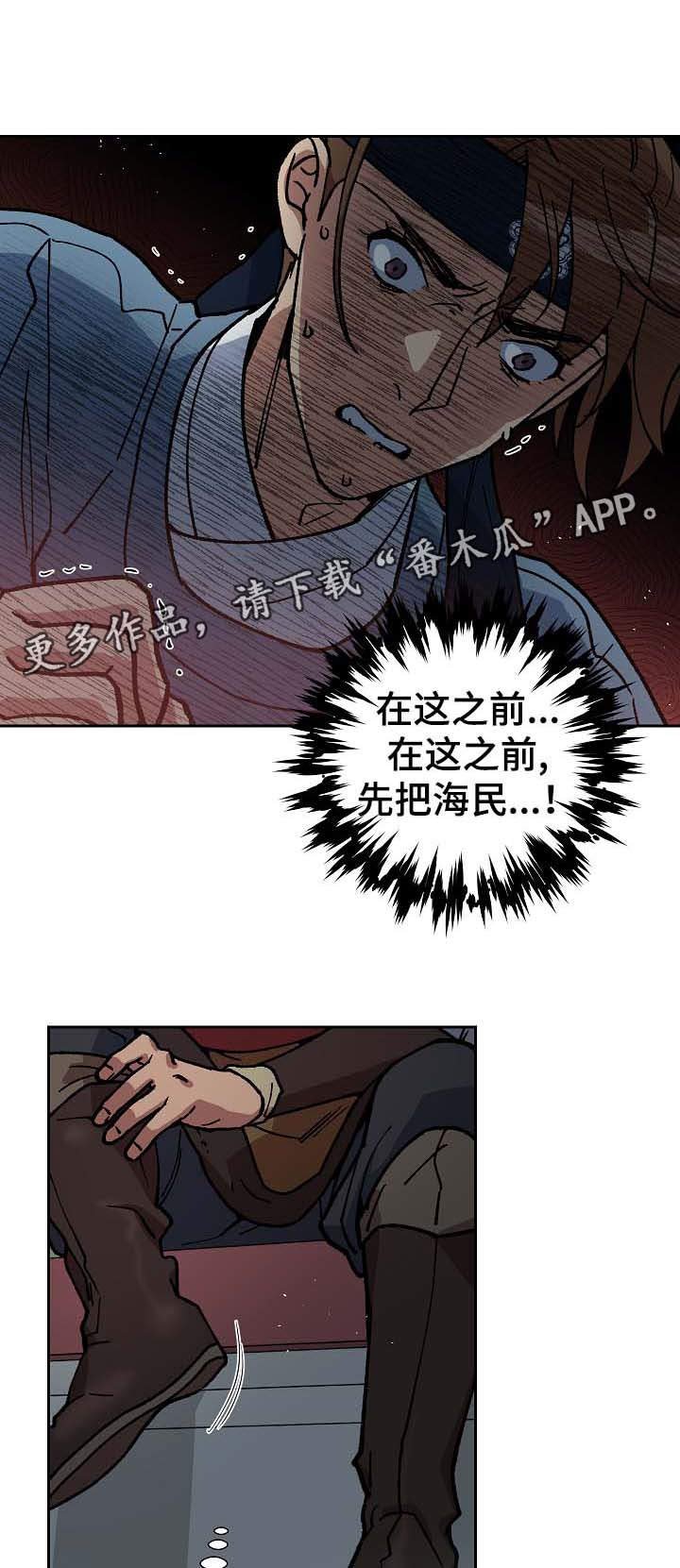 第66章：可怕的怪物