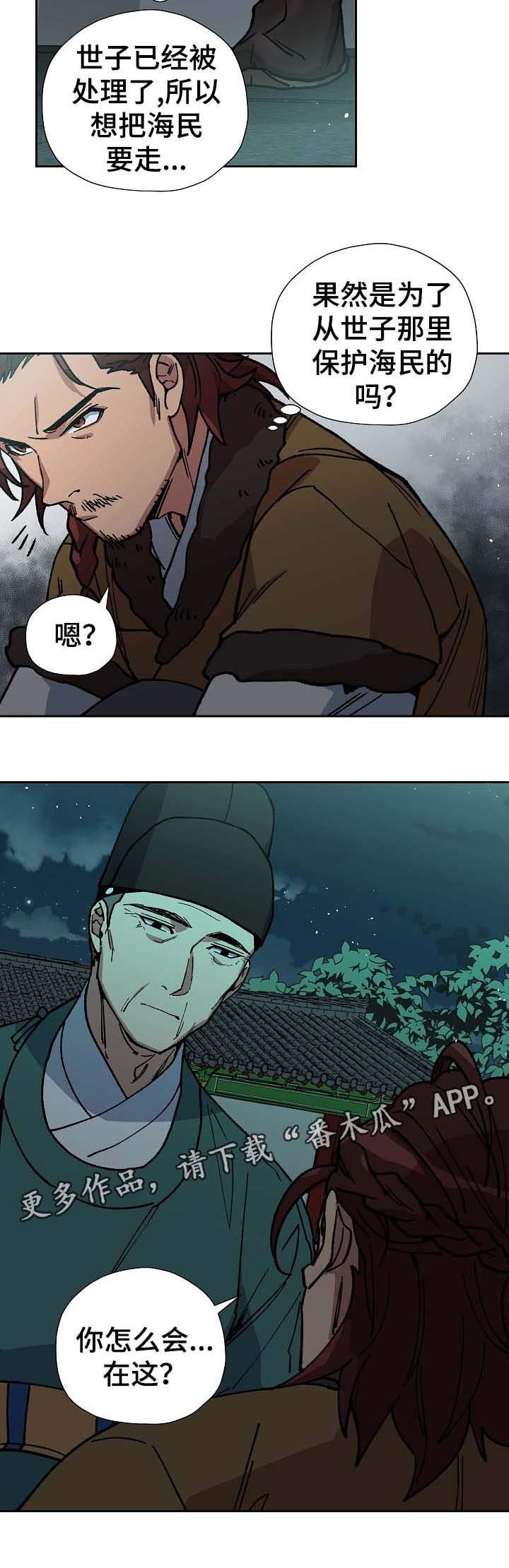 第66章：可怕的怪物
