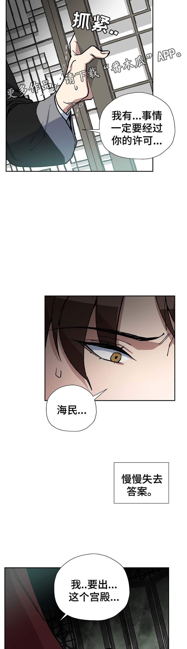 第66章：可怕的怪物