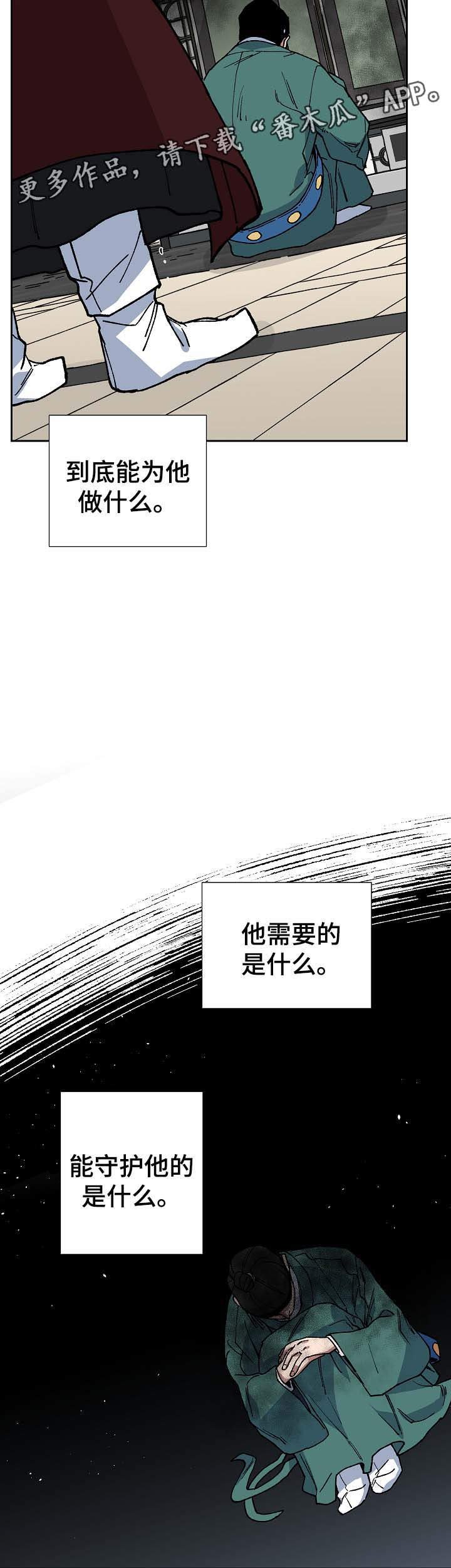 第66章：可怕的怪物