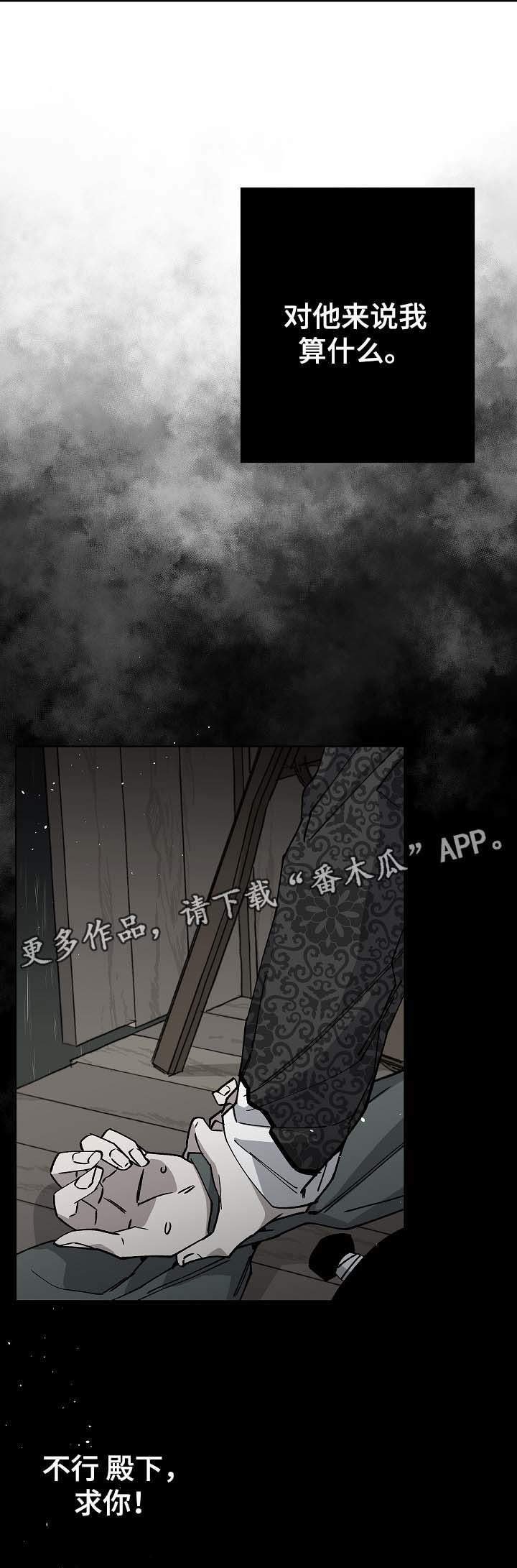 第66章：可怕的怪物