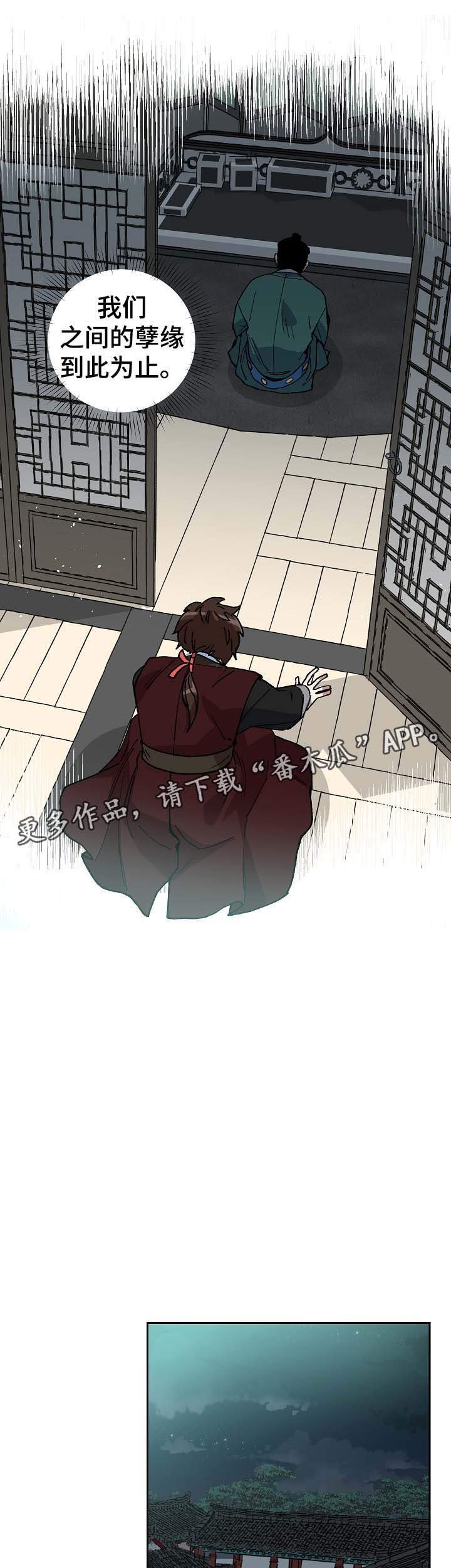 第67章：到此为止