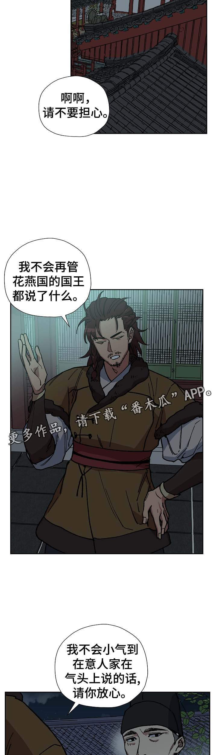 第67章：到此为止