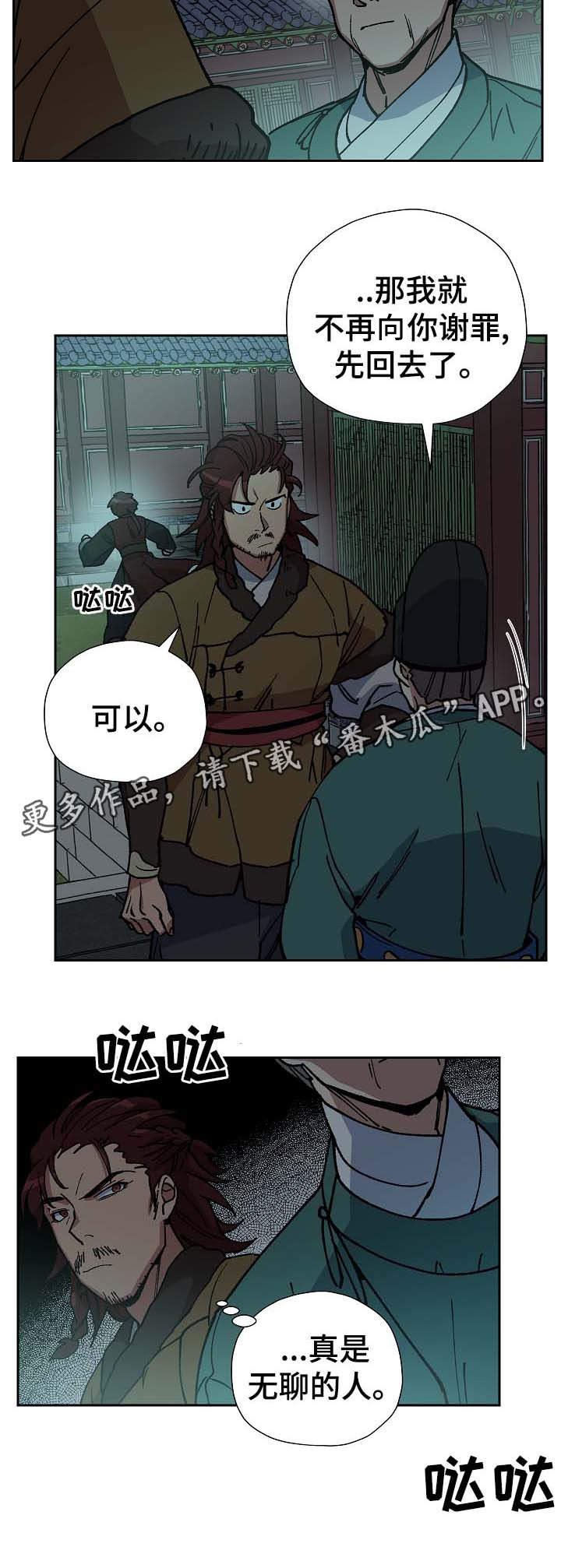 第67章：到此为止
