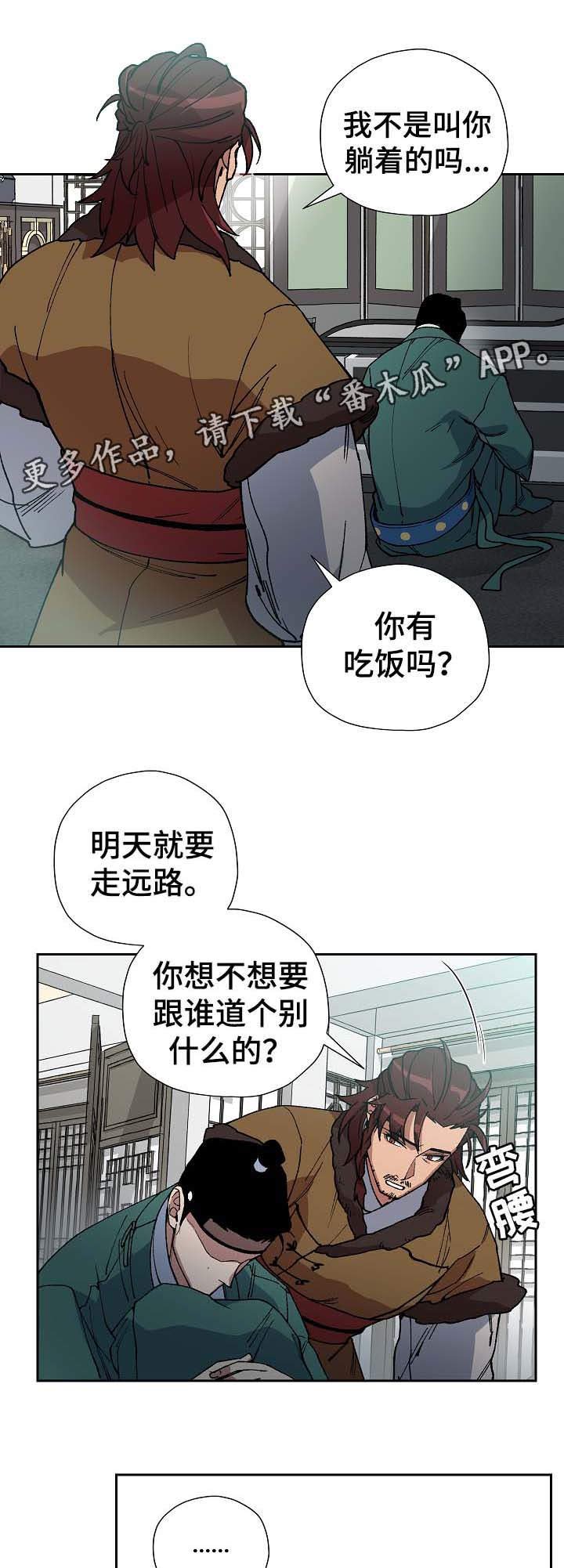 第67章：到此为止