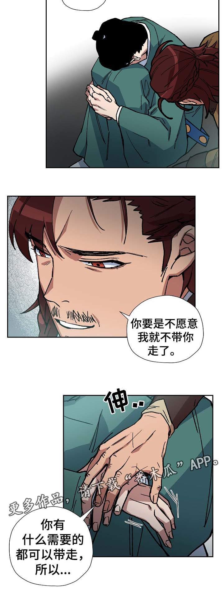 第67章：到此为止