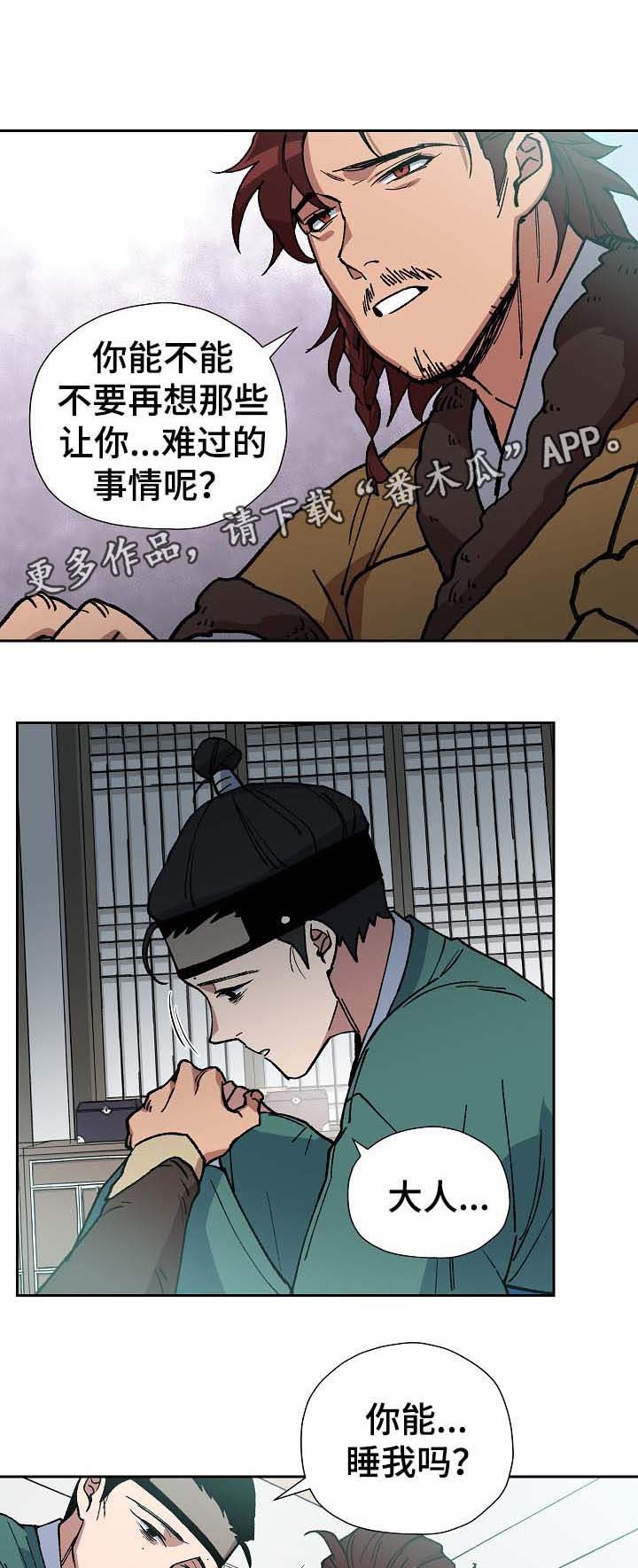 第67章：到此为止