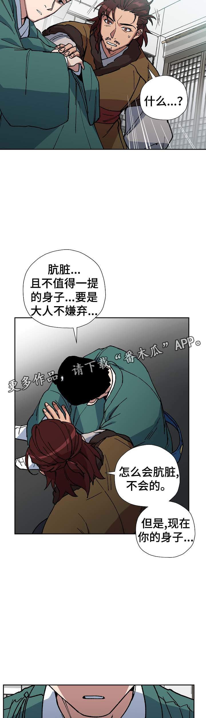 第67章：到此为止