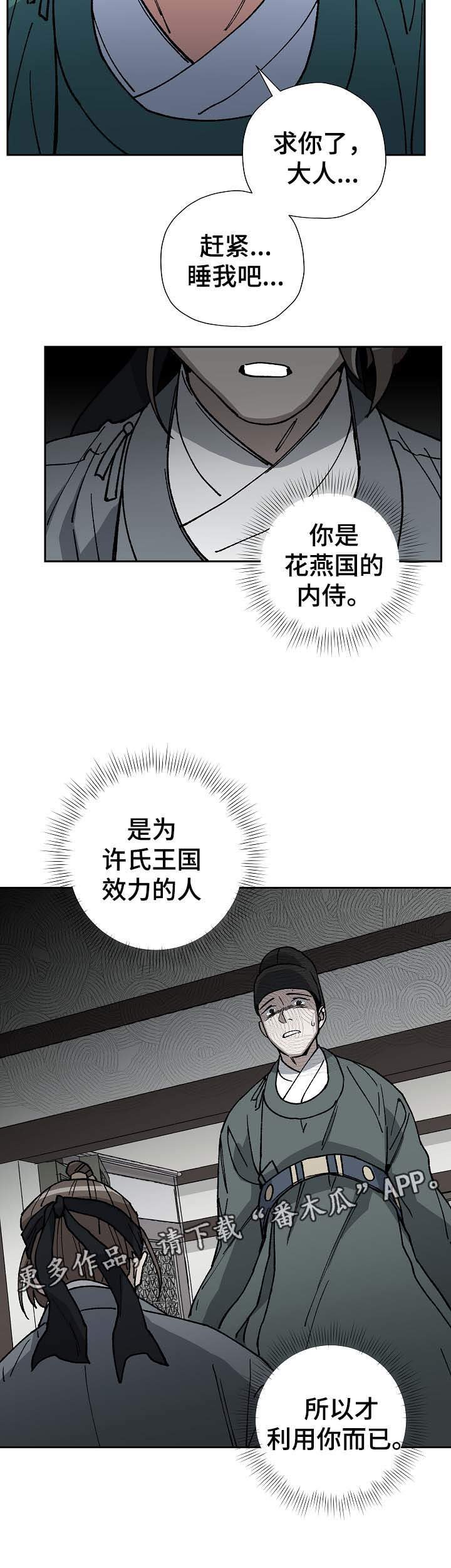 第67章：到此为止
