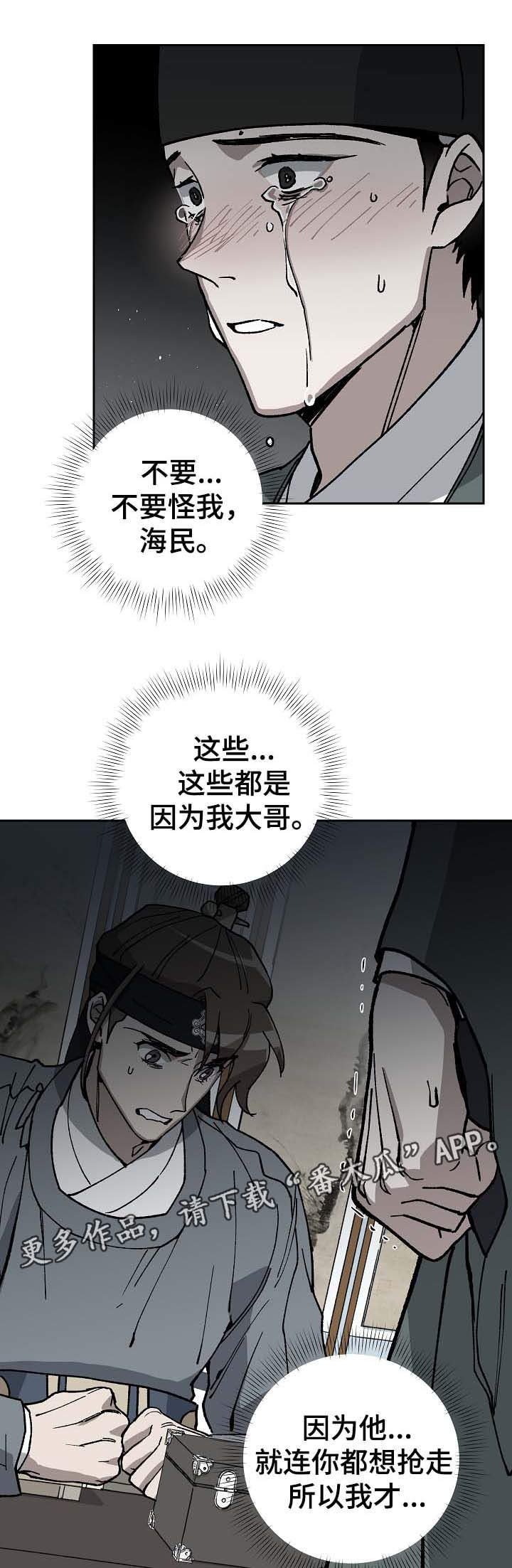 第67章：到此为止