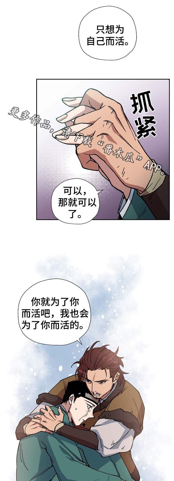 第67章：到此为止