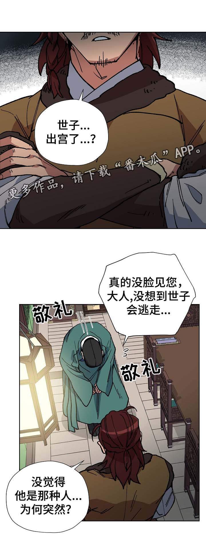 第68章：前往明朝