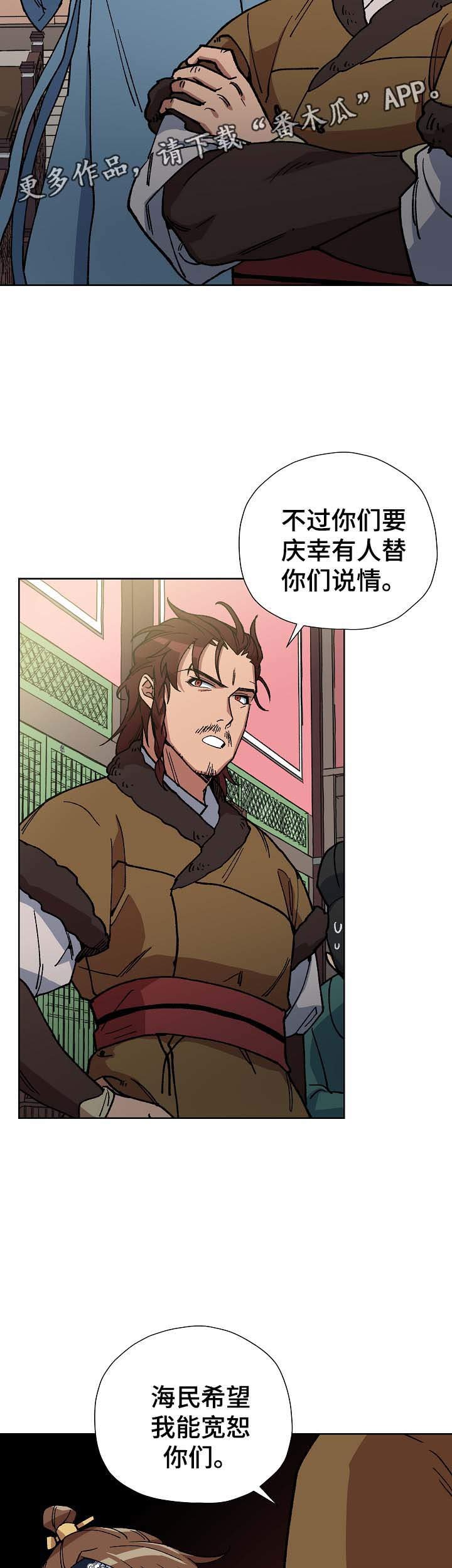 第68章：前往明朝