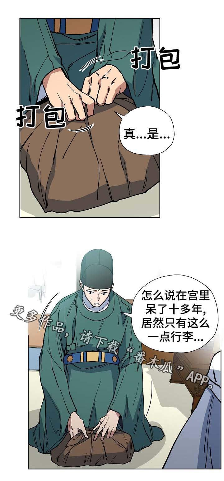 第68章：前往明朝