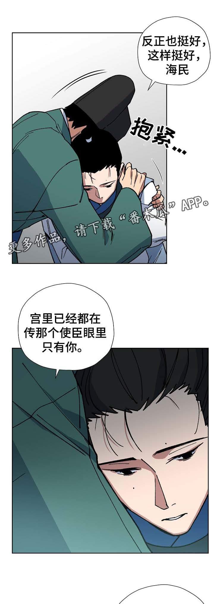 第68章：前往明朝