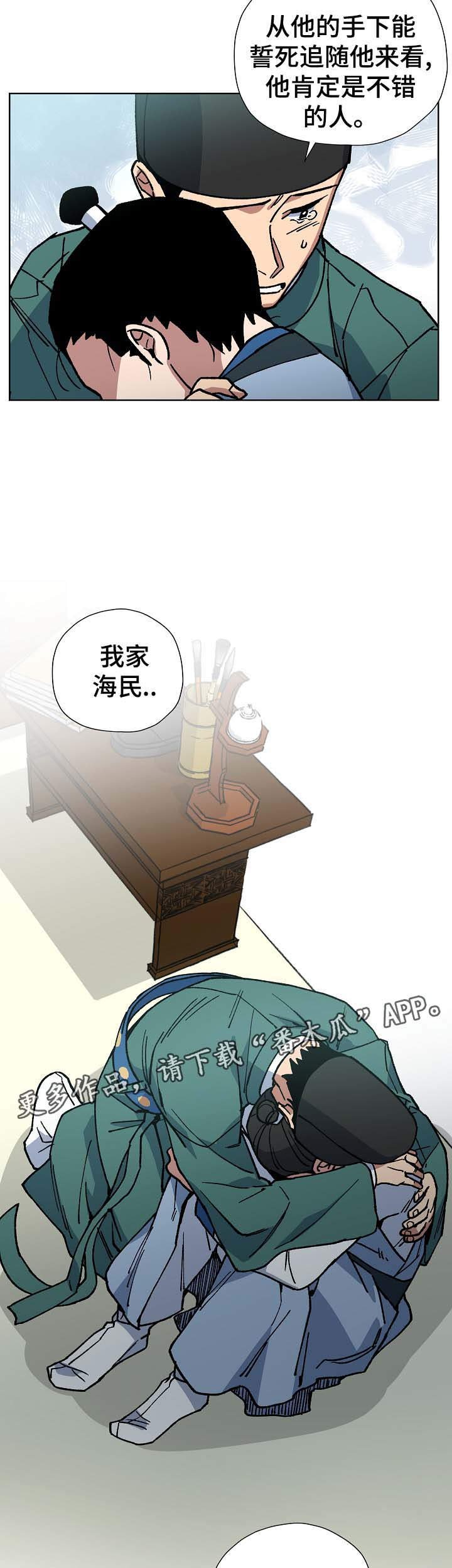 第68章：前往明朝