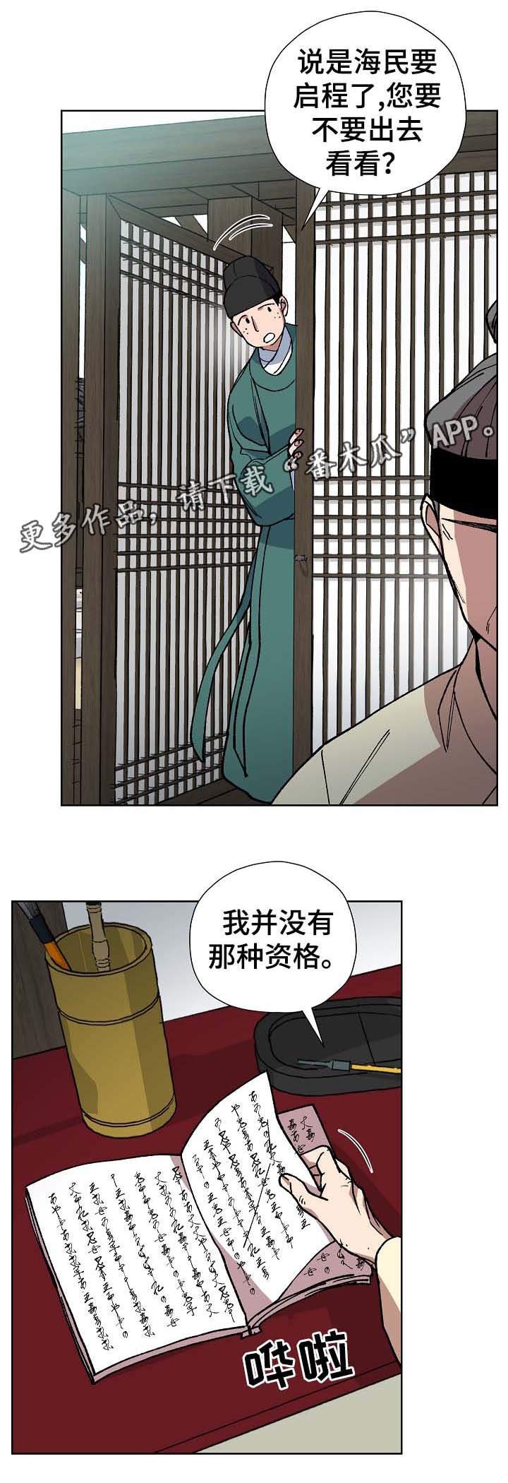 第68章：前往明朝