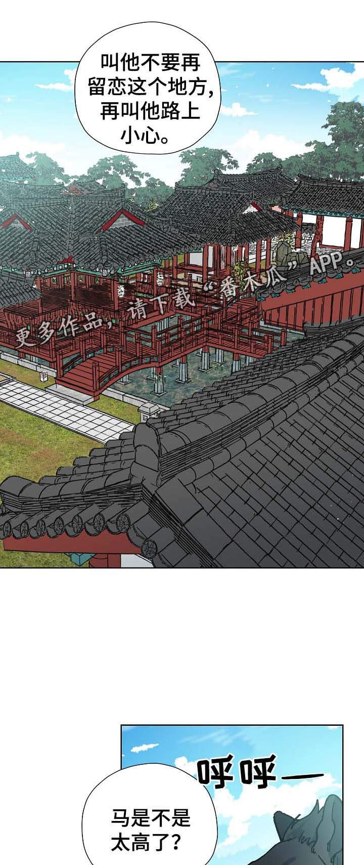 第68章：前往明朝
