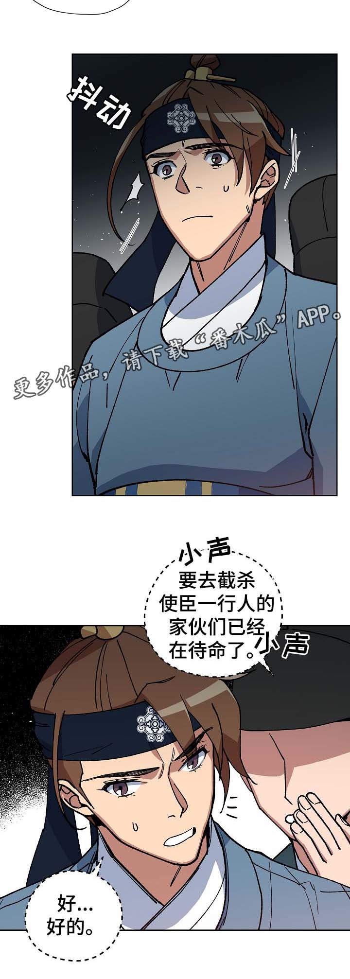 第68章：前往明朝