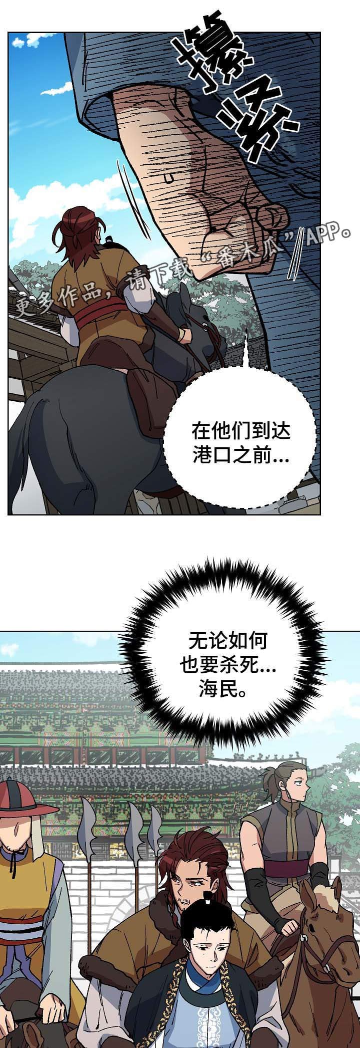 第68章：前往明朝