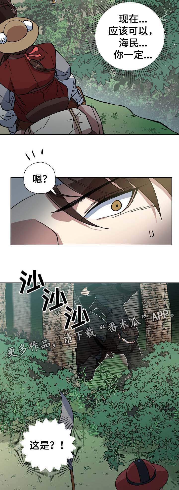 第69章：出大事了