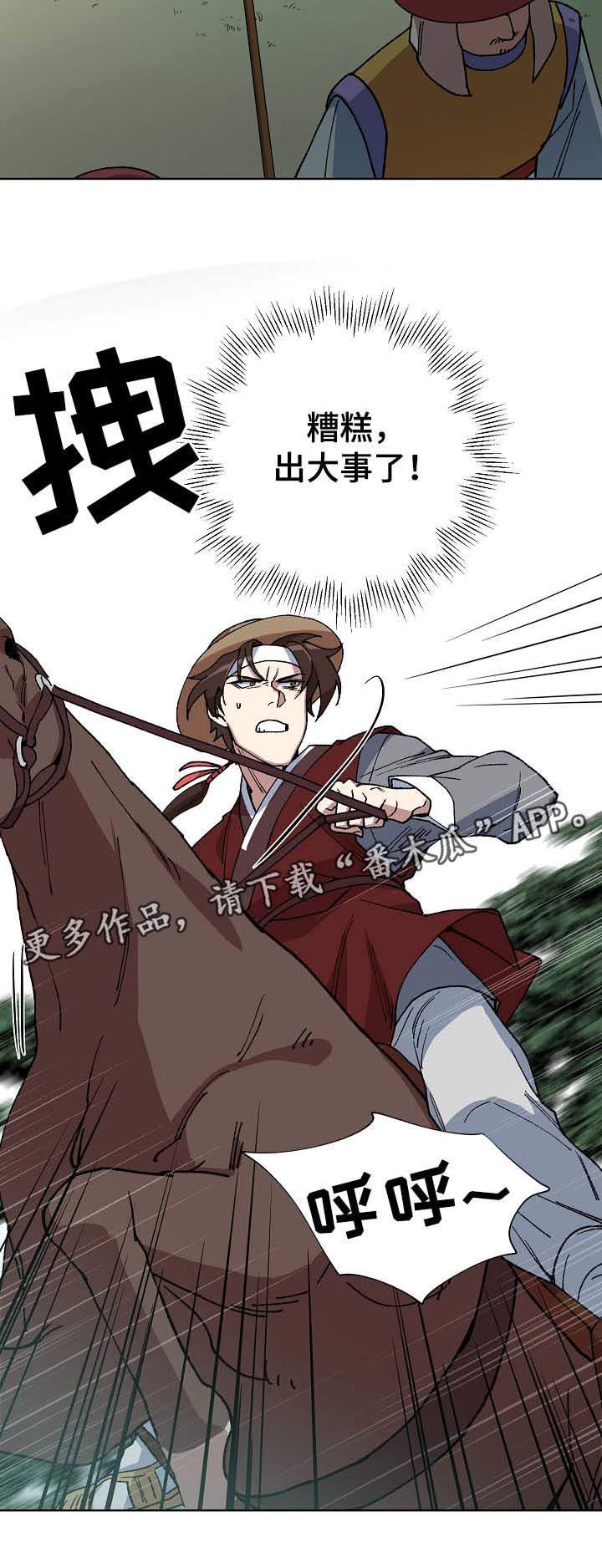 第69章：出大事了