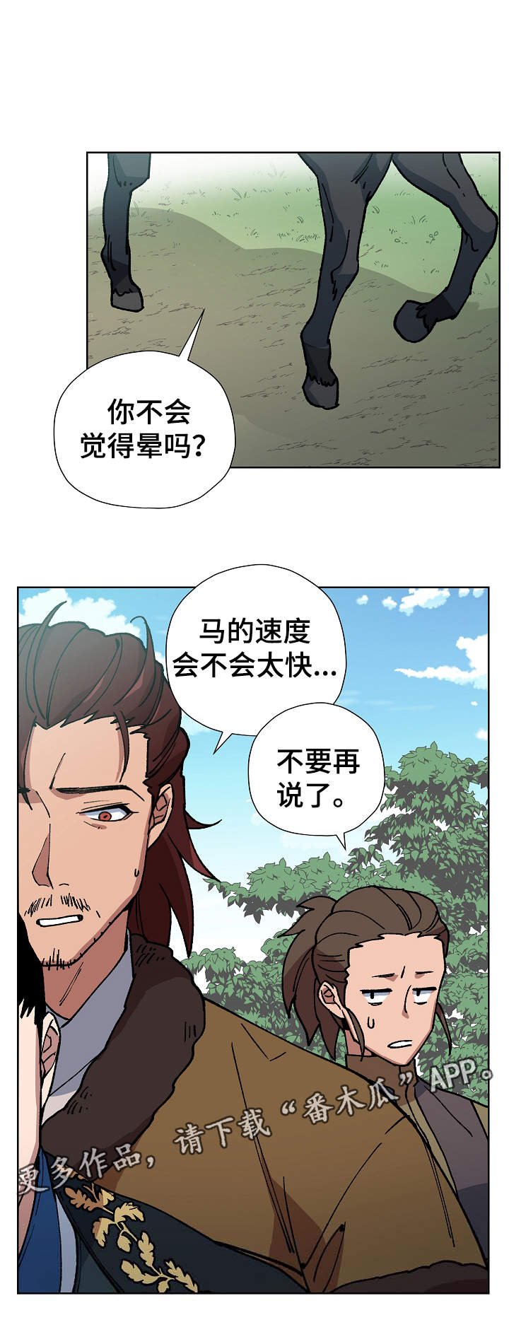 第69章：出大事了