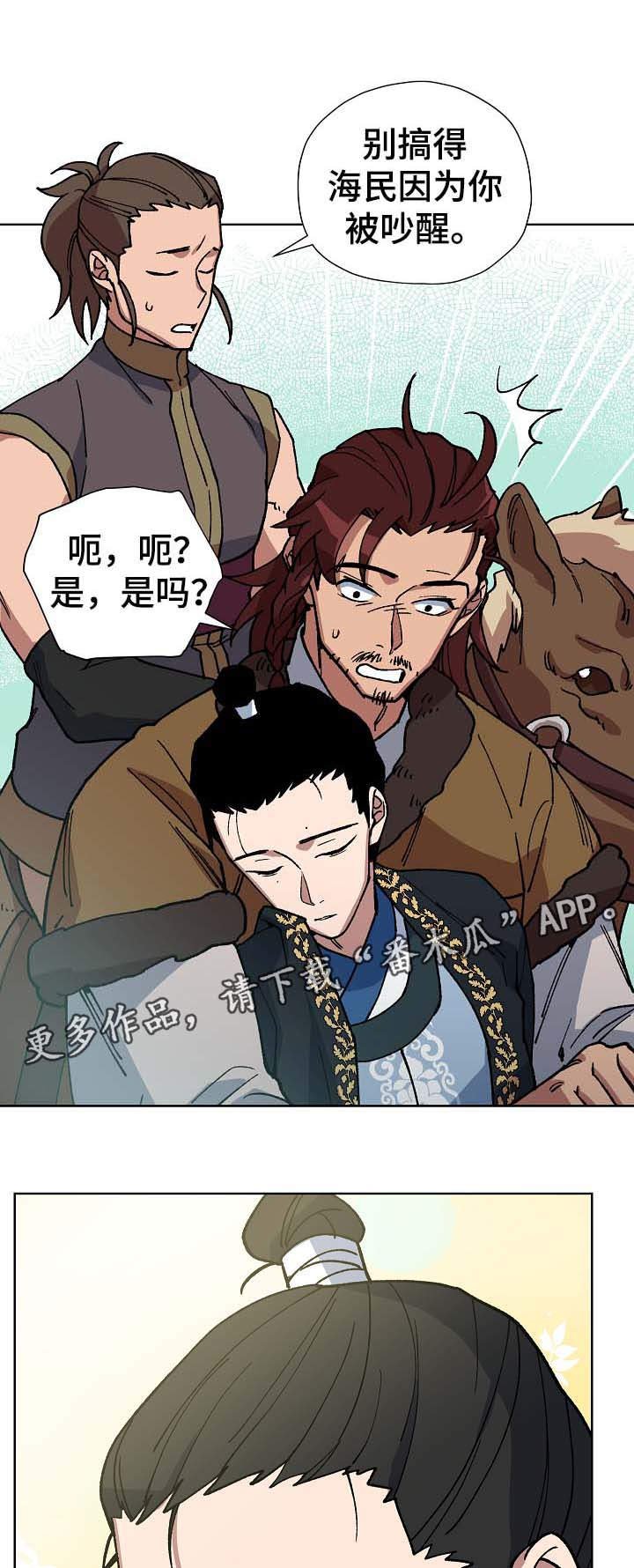 第69章：出大事了