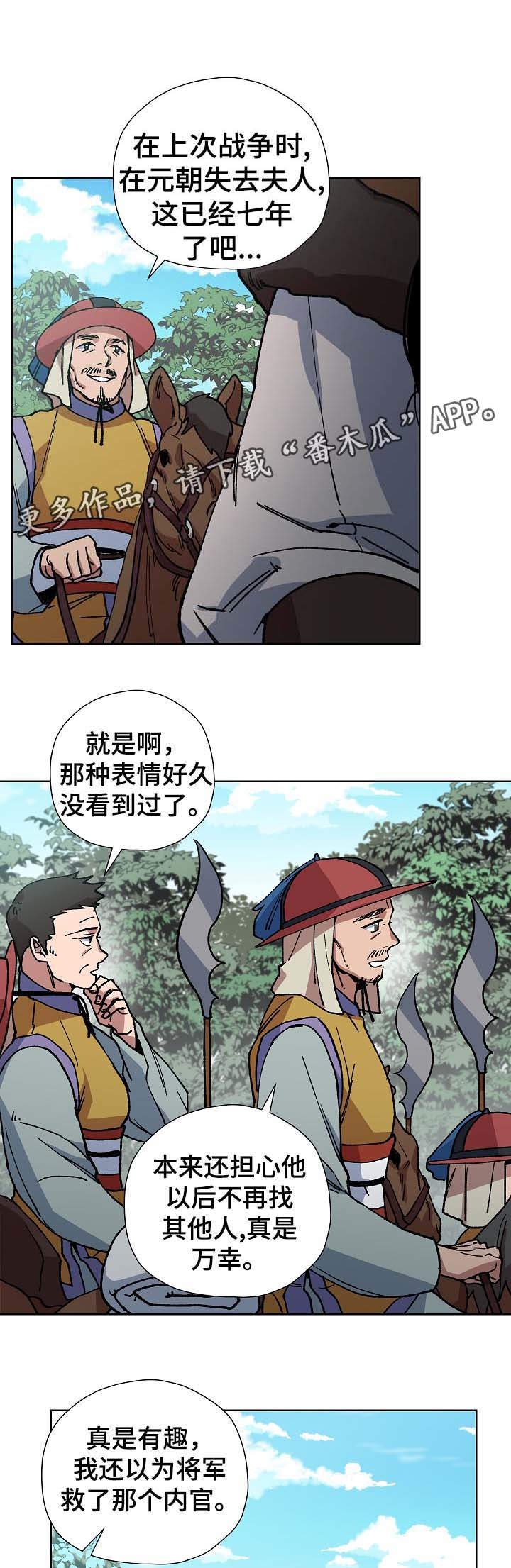 第69章：出大事了