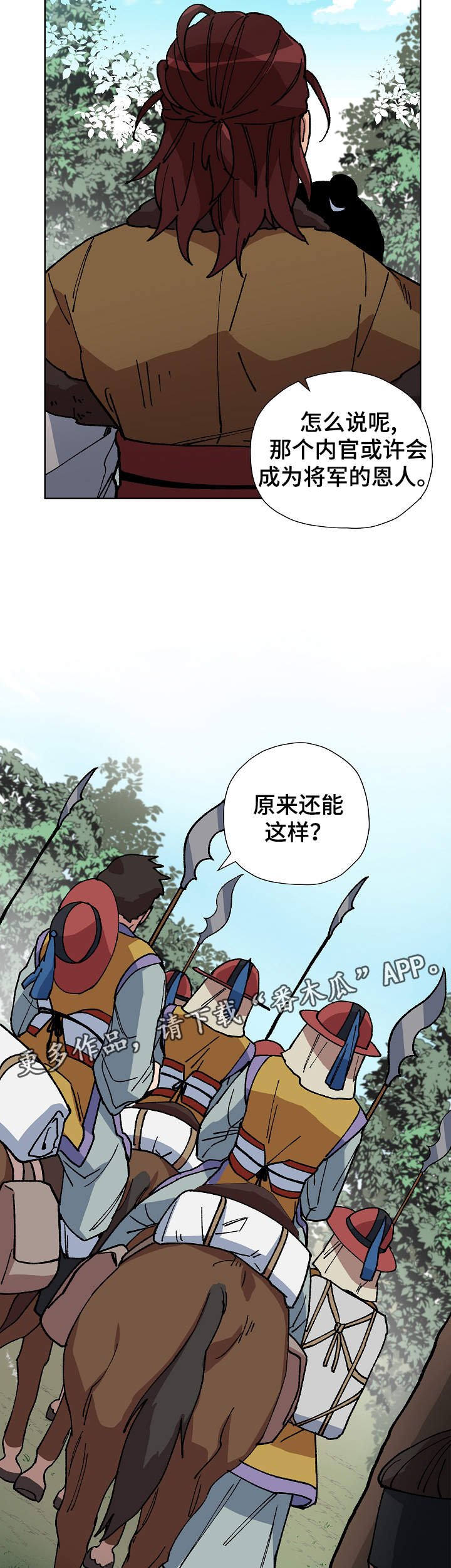 第69章：出大事了