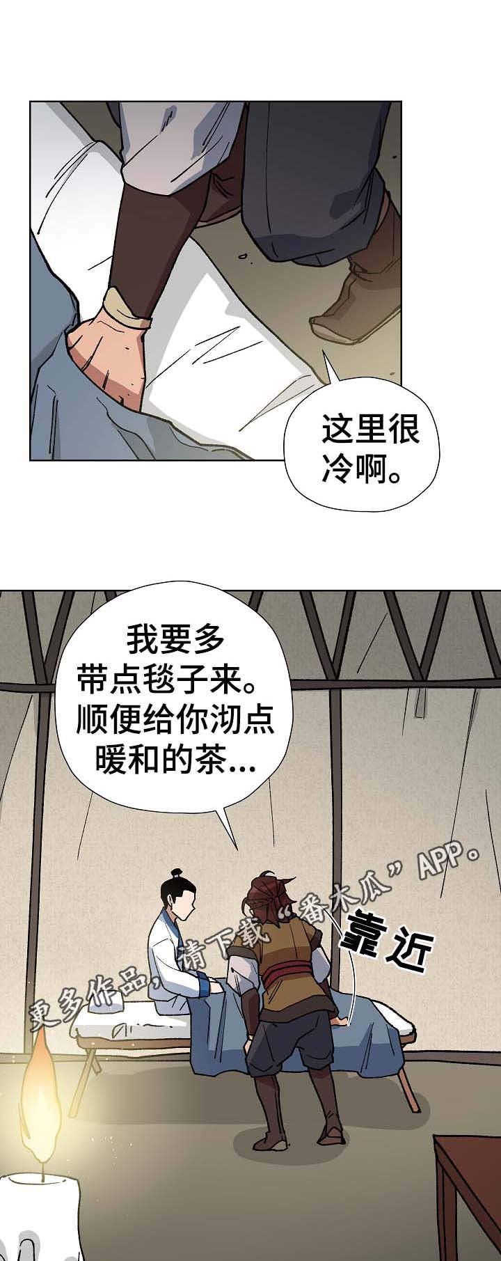 第69章：出大事了