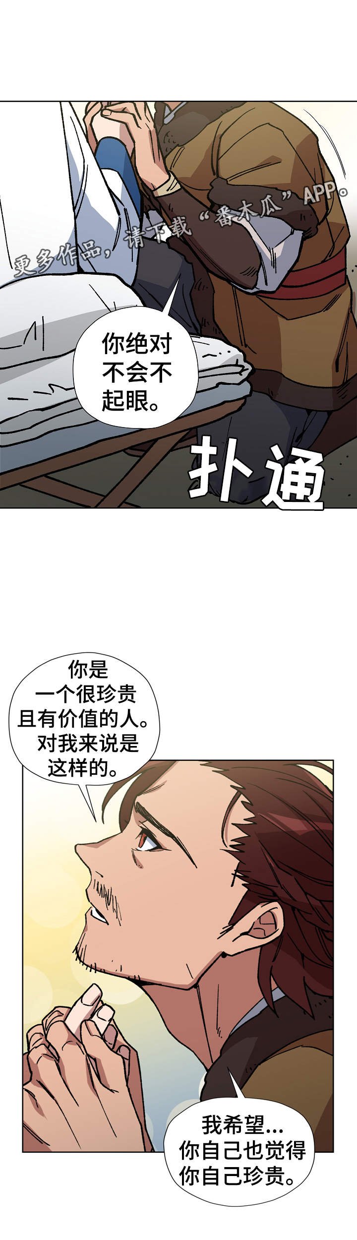 第69章：出大事了
