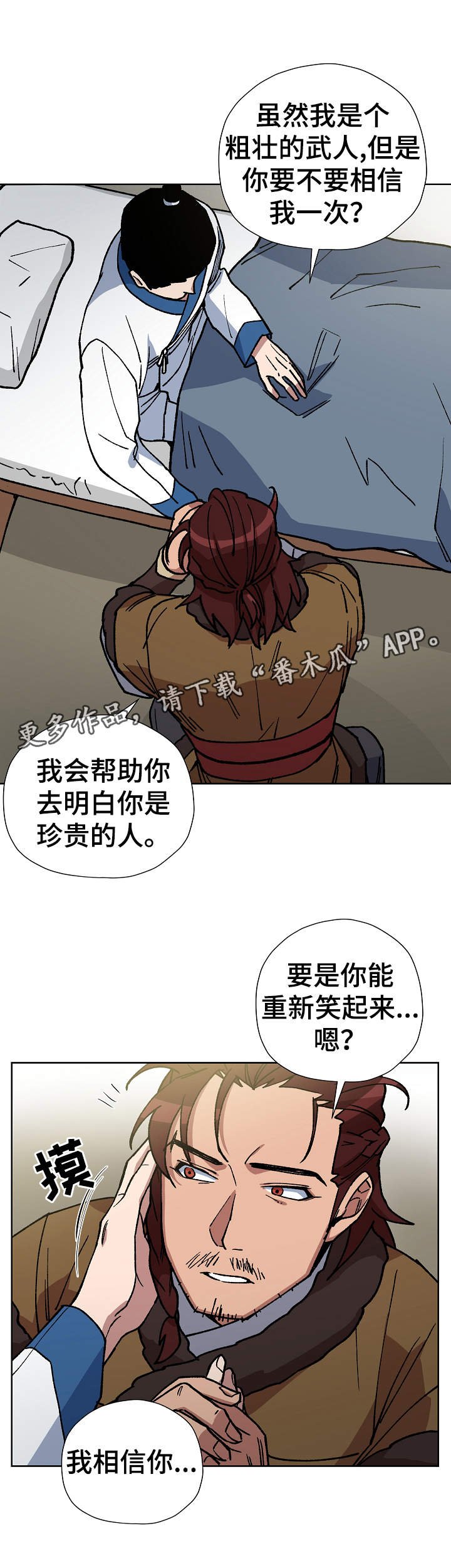 第69章：出大事了