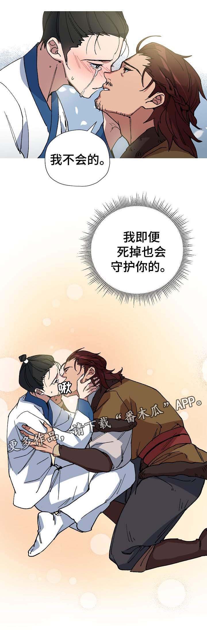 第69章：出大事了