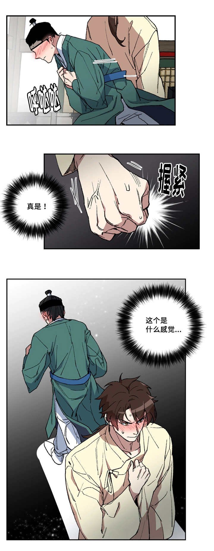第7章：我很想他